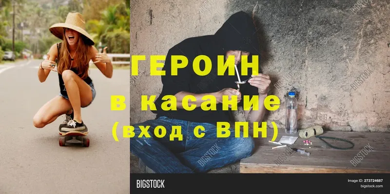 ГЕРОИН Heroin  Вичуга 